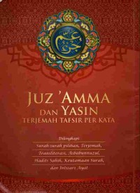 Image of Juz'Amma dan Yasin : Terjemah Tafsir Per Kata